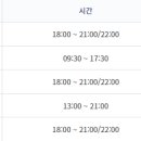 후, 24년 자산운용전문인력 사전교육 일정 (자격요건/신청방법/한국리츠협회/생산성본부/건설산업교육원)