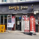 초지일관홍대리 네이버블로그