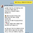 단미아띠 | 그로우앤드 헤어변형 계약 후기