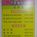 신의손지압원 이미지