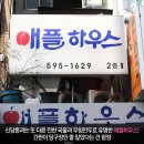애플당구장 네이버블로그