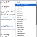 2026년 5월 도시가스 캐시백 신청 가능한 가스사 목록 총정리