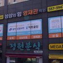상상의힘영재관