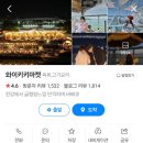 한강바베큐 이미지