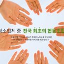 바로깔끔이협동조합