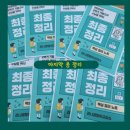 라니쌤영어교습소