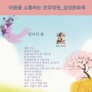 마음을 소통하는 은유정원_엄마의 봄_정원 주효주 이미지