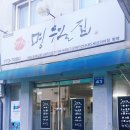전통찌개전문 티스토리