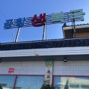 공항생복국 | 부산 강서구 공항 생 복국 - 생에 처음 먹어 본 복국