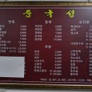 중국성 - 용인시 처인구 경기동로 724 | 중국성