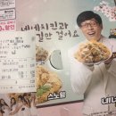 네네치킨 금곡점 이미지