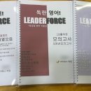 포스영어학원 - 안양시 만안구 태평로52번길 21 | 포스영어학원