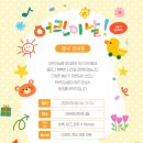 영덕초 | [황곡초, 영덕초, 청명초 영어학원] 2026 근본영어 어린이날 파티 후기