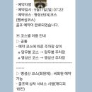 컨츄리뜨기 | [경기도 포천] 클럽하우스 리모델링이 완료된 몽베르cc(명성산 코스) 5월 중 라운딩 후기
