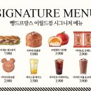 뺑드프랑스 대구이월드점
