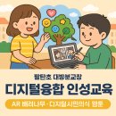 팔탄초등학교대방분교장 이미지