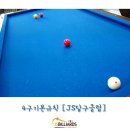 JS당구클럽 이미지