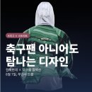 K-MOTORS | 축구팬 아니어도 탐나는 전북현대 다크룸 컬렉션 총정리