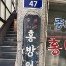 홍방원