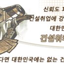 [건설워커] 풍림산업 취업족보 ★ 풍림아이원 ★ 채용 면접 연봉정보 이미지