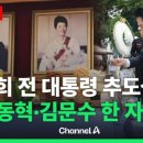 박정희라이브