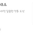 던킨 의정부고산점
