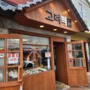 삼국떡집 이미지
