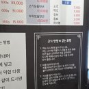 오목로 | 의정부 특수부위 전문점 오목로장군집 방문 후기