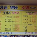 장보고순대국 - 홍성군 문화로 96 | 장보고순대국