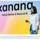 카카오텔레콤 이미지