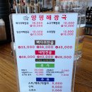 맛고을 | 푸짐함 끝판왕 향남 맛고을 양평해장국에서 인생 감자탕 만난 후기