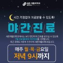 새튼재활의학과의원 이미지