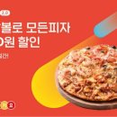 피자알볼로 이미지
