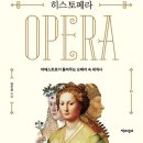 도서출판 오페라