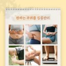 나래체형관리