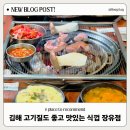 새미래트윈스 | 김해 장유 고깃집 삼겹살 맛있는 식껍 장유점