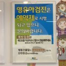 이지안소아과
