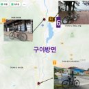봉동 자전거 대여소 | [탄감자 챌린지] 우리지역 보물찾기 기본 10개의 보물과 총 50개의 보물지도