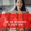 삼조축산 이미지