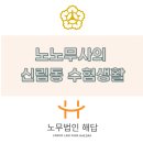 해답포항지사