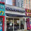 카페프리헷 김해율하점