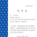 장애인교육 전문강사 자격증과정 이미지
