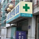 크리스트의원 네이버블로그