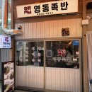 영2덮밥 네이버블로그