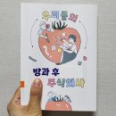 우리들 주식회사