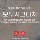 홈플러스투어클럽 이미지