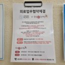 똑똑1층한의원 이미지