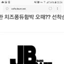 막생에서 겪은 소름돋는 이야기(+주의사항, 내용추가) 이미지