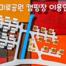 함안군 온새미로 오토캠핑장 이미지