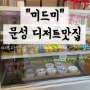 미드미(midmi) 이미지